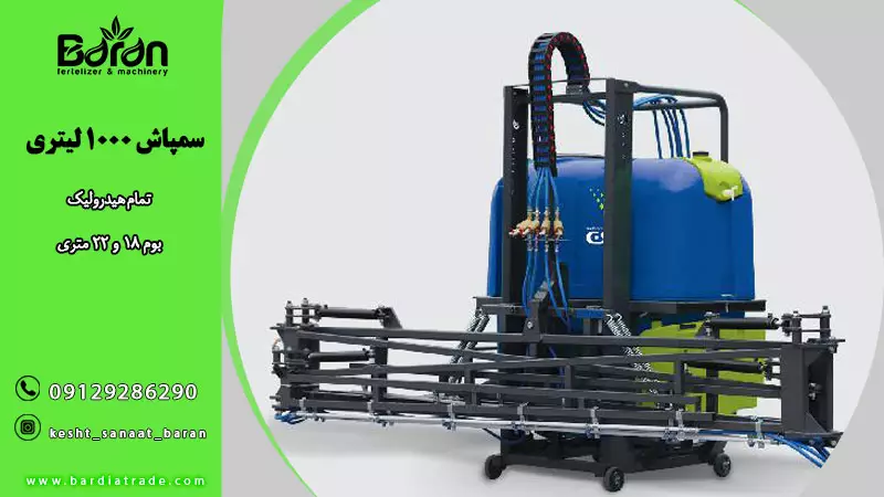 خرید سمپاش 1000 لیتری با تخفیف شگفت انگیز